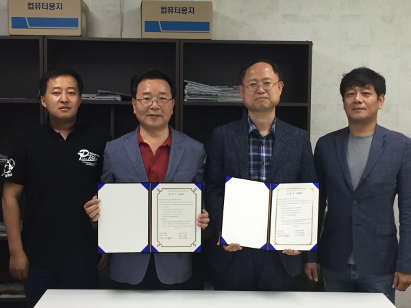 박의황 드웰시티개발 주식회사 대표와 본지 양삼운 대표가 양해각서를 체결하고 기념사진을 촬영하고 있다.