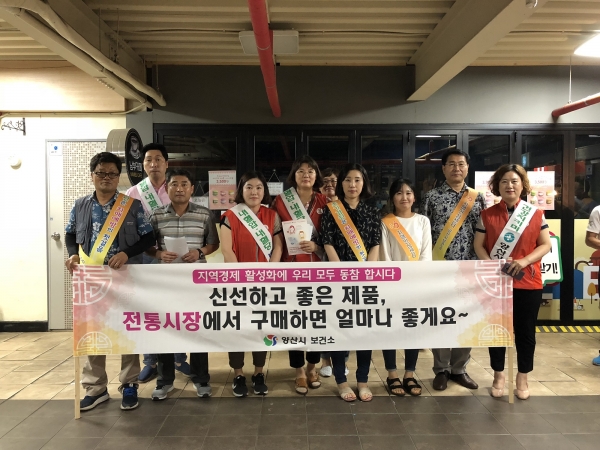 양산시는 여름철 폭염으로 인한 감염병 예방을 위해 건강한 여름나기 캠페인을 펼쳤다.