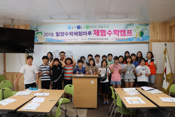 밀양수학체험마루에서 아이들이 입체 도형 체험을 하고 있다(사진제공=경남교육청)