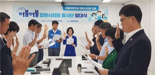 창원시의회 더불어민주당 의원 21명은 지난 10일 창원시 의창구 창원시의회에서 자원봉사단 '더불더불 봉사단' 발대식을 가졌다.