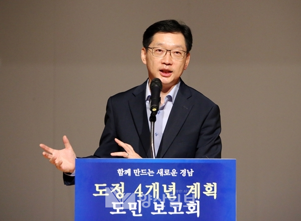 김경수 경남도지사가 16일 오후 도청 대강당에서 열린 도정 4개년 계획 도민보고회에서 인사말을 하고 있다(사진=가야ㆍ양산일보김용훈 기자)