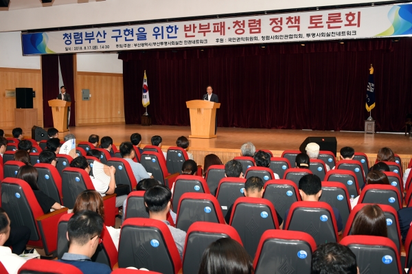 김석준 교육감이 반부패·청렴정책 토론회에 참석한 모습이다.