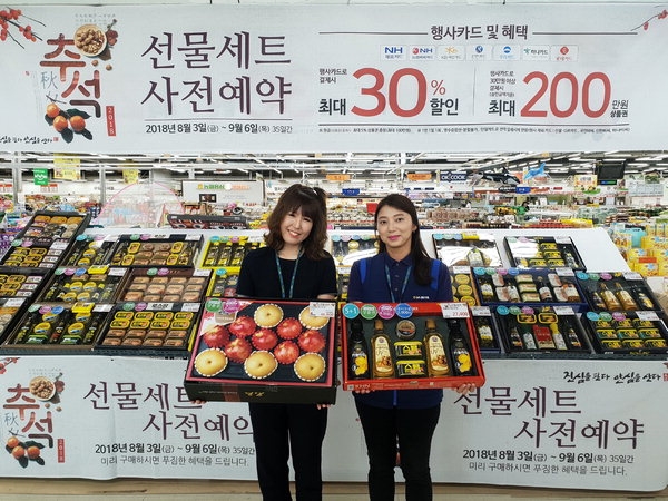농협김해유통센터는 다음달 9일까지 추석 선물용 과일세트를 비롯한 고품질의 한우·수산물 선물세트, 알찬 구성의 식품, 생필 선물세트 등 200여 품목에 대해 사전 예약판매를 진행한다.
