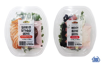 미니스톱에서 새롭게 출시한 칠리타코 닭가슴살 샐러드와 베이컨 올리브 샐러드.