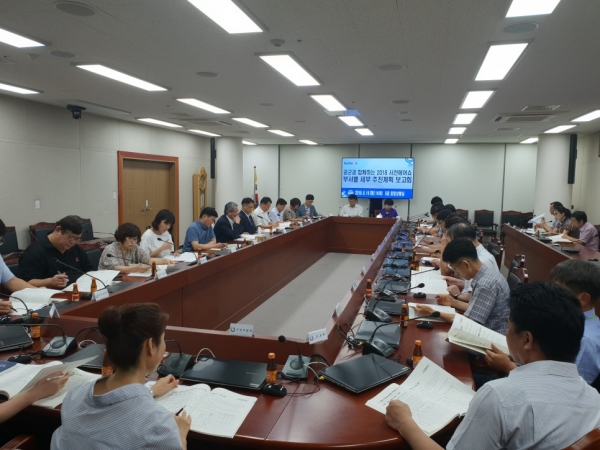 사천시는 14일 시청 6층 종합상황실에서 '공군과 함께하는 2018 사천에어쇼' 부서별 세부추진 계획 보고회를 가졌다.(사진제공=사천시)
