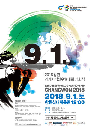 2018 창원세계사격선수권대회 개회식이 다음달1일 창원실내체육관에서 열린다.