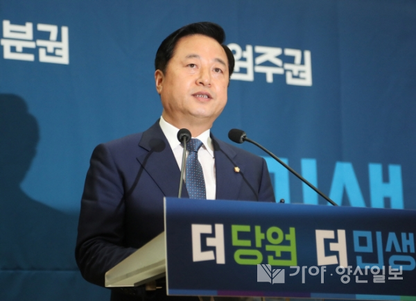 김두관 의원(김포시 갑, 기획재정위원회)
