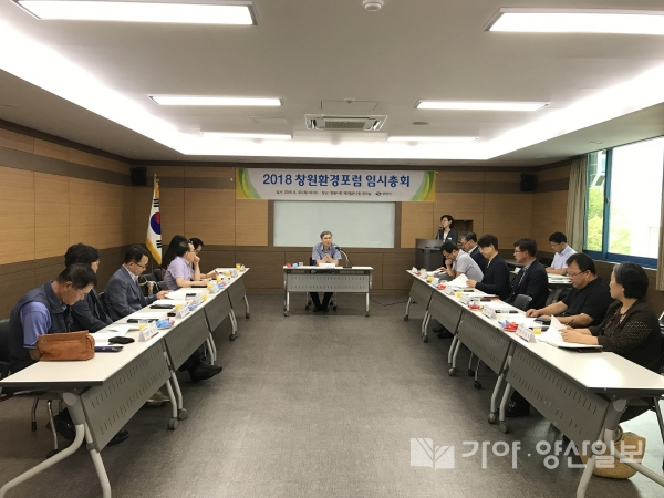 지난 30일 창원시는 창원환경포럼위원 임시총회를 개최했다.