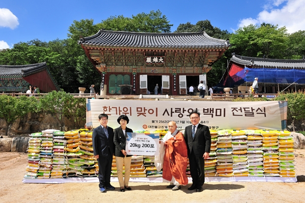 범어사가 한가위를 맞이해 저소득 취약계층을 위해 금정구에 쌀20kg 200포를 전달하고 기념사진을 찍고 있다 (사진제공=금정구청)