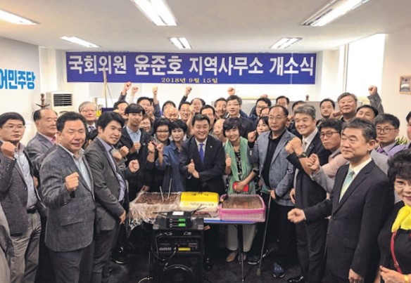 15일 오후 1시 부산 해운대구 반여동 더불어민주당 윤준호 의원 지역사무소 개소식 모습