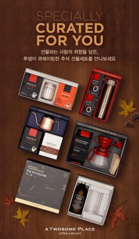 투썸 추석 기프트세트 8종