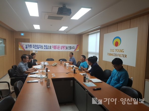 밀양시 삼랑진읍 행정복지센터에서 17일 멘토링 기업체인 태영산업을 방문해 담화를 나누고 있다