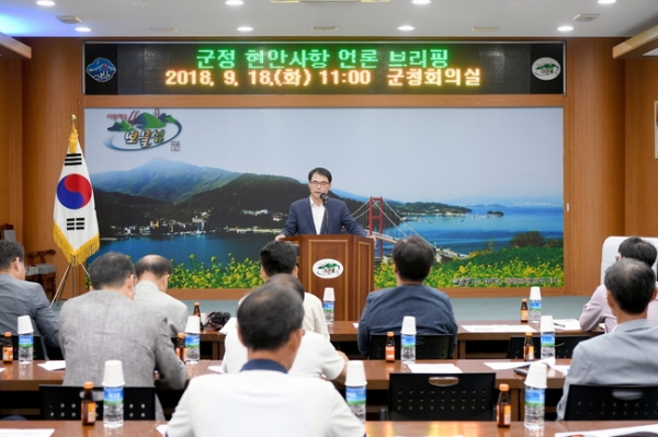 남해군은 18일 오전 군청 회의실에서 도시재생 뉴딜 등 민선 7기 4개 군정 현안을 발표했다.