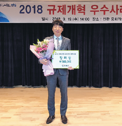 장성호 주무관(사진제공=양산시)