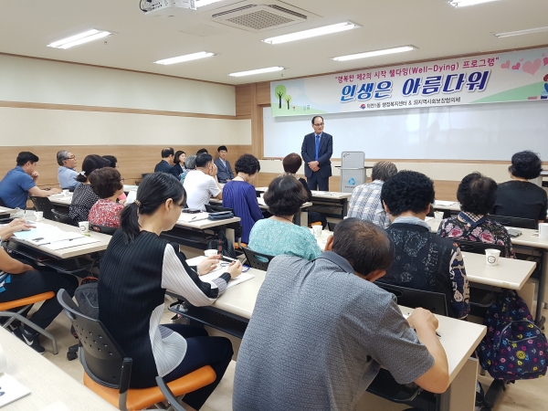 부산북구 덕천1동 지역사회보장협의체는 지난 6일부터 웰다잉 프로그램을 운영하고 있다.