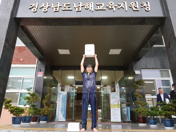 남해교육지원청 배진수 교육장이 20일 교육지원청 중앙현관에서 '아이스버킷 챌린지'에 동참하고 있는 모습이다.