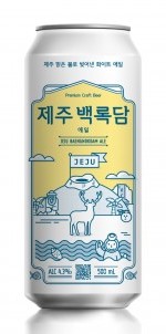 GS 25에서 출시한 '제주 백록담 에일'