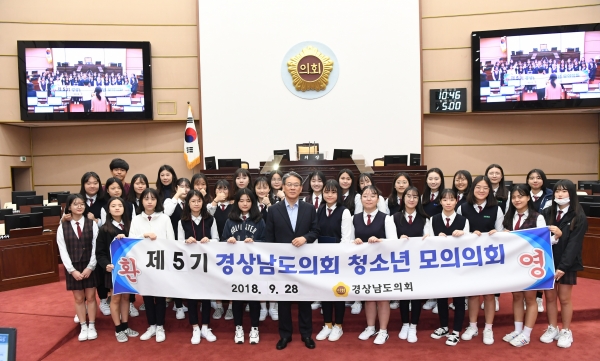 경남도의회 본회의장에서 김해 진례중학교와 통영여자중학교 학생들이 하반기 청소년 모의의회를 개최한 후 기념촬영을 하고 있다(사진제공=경남도의회)
