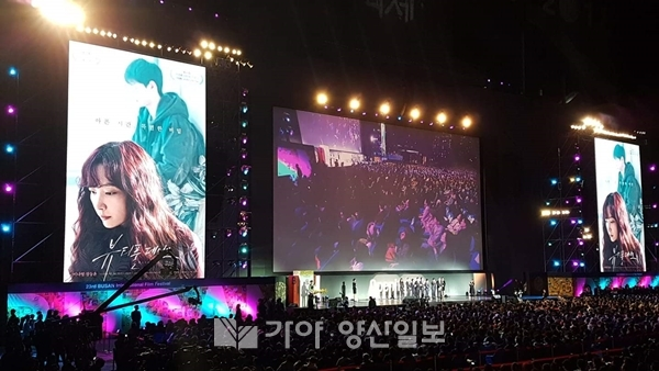 제23회 부산국제영화제 개막식이 4일 저녁 해운대 영화의전당 야외극장에서 열리고 있다(사진=허난세 선임기자)