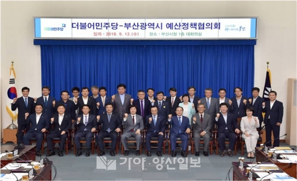 부산시는 12일 부산시청 1층 대회의실에서 더불어민주당과내년도 부산시 국비 확보 등을 위한 예산정책협의회를 개최했다