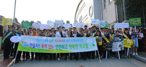 양산교육청은 9월 12일 양산고등학교 및 양산중학교 주변 등굣길에서 폭력과 따돌림 없는 안전한 학교 구축 및 담배연기 없는 학교환경 조성을 위한"2018. 하반기 「학교폭력 멈춰」 및 「금연실천」캠페인을 실시하였다.