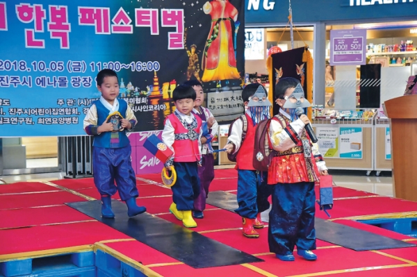 5일 진주시 지하상가에서 개최된 '한복아 놀자'