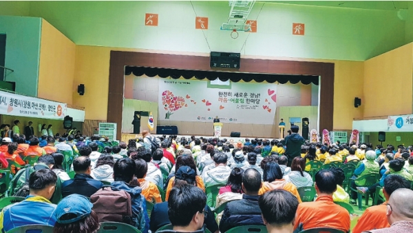 경남도가 5일 거창군 실내체육관에서 마음-어울림 이라는 슬로건으로 '제2회 정신건강의 날 기념행사 및 어울림한마당'을 개최했다했다.