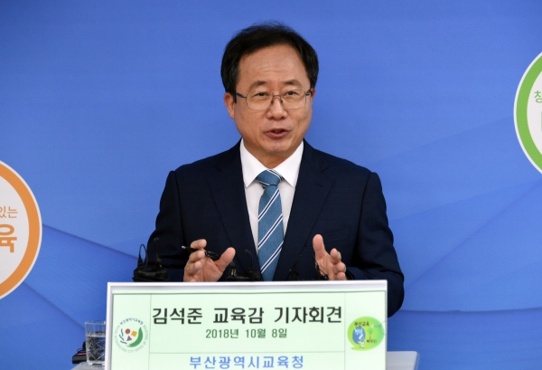 8일 김석준 교육감이 기자회견을 열었다.