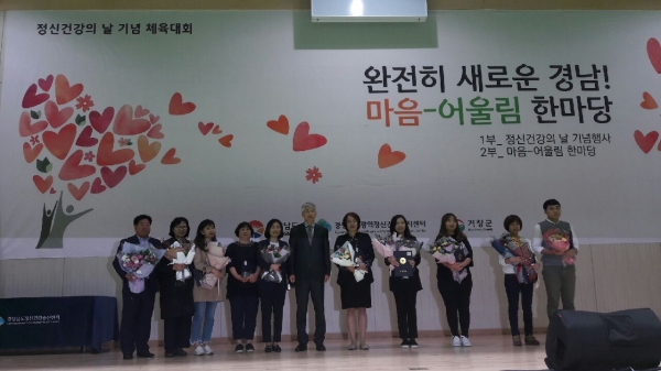 진주시가 5일 거창군 실내체육관에서 경상남도 주최로 개최한 세계 정신건강의 날 기념행사에서 기관표창을 수상했다