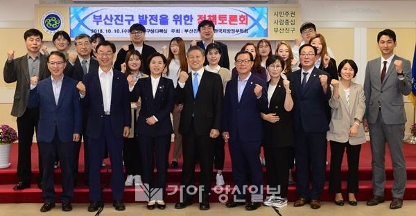 서은숙 부산진구청장이 10일 취임 100일 기념 '부산진구 발전을 위한 정책토론회'에 참석한 이희태 (사)한국지방정부학회장을 비롯한 교수와 구의원 등, 주요 참석자들과 기념촬영을 하고 있다.(사진제공=부산진구청)