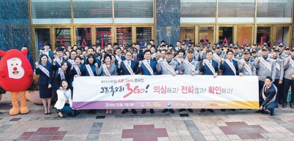 BNK부산은행, 금융감독원 부산울산지원, 부산지방경찰청이 11일 부산 진구 서면 지하철역 일대에서 보이스피싱 피해에방 합동 가두캠페인을 실시한 후 기념촬영을 하고 있다.