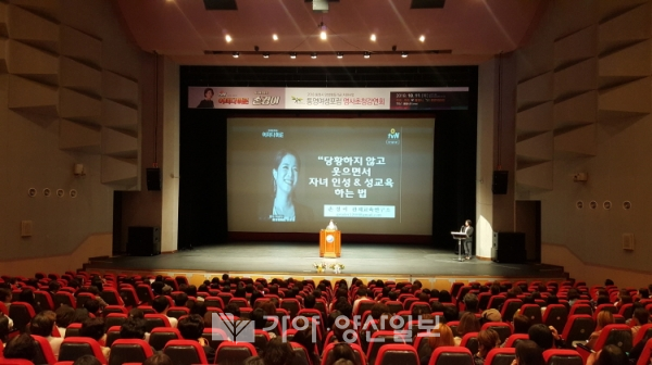 11일 통영시민문화회관 대극장에서 시민 600여명을 대상으로 명사초청 강연회가 열렸다.