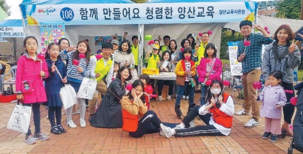 양산교육지원청이 지난 13일 양산체험수학축전이 개최한 양산워터파크에서 청렴체험부스를 운영해 부스를 체험한 어린이들과 시민들이 기념사진을 촬영하고 있다.(사진제공=경남교육청)