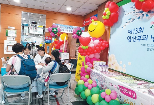 함양군보건소에서 10일 임산부의 날을 맞아 다양한 행사를 개최했다.