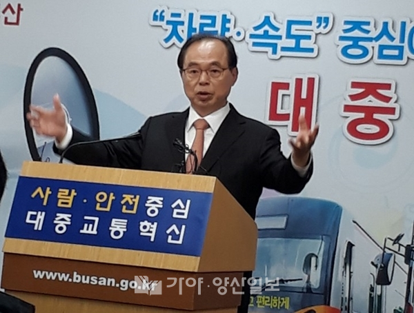 오거돈 부산광역시장이 15일 시청 기자회견장에서 도시철도 중심 대중교통 혁신전력을 발표하고 있다(사진=양삼운 선임기자)