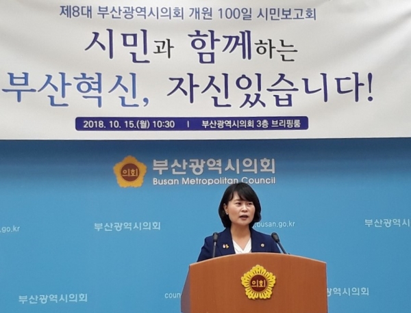 박인영 부산광역시의회 의장이 시의회 개원 100일을 맞아 부산시의회에서 시민보고회를 열어 시의회 성과와 향후 활동방향을 발표하고 있는 모습이다.(사진=양삼운 선임기자)