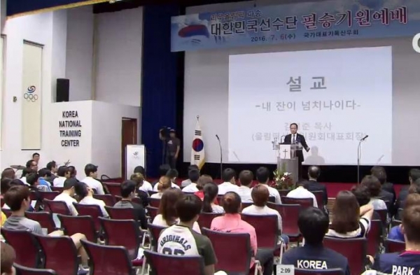 국가대표 스포츠 선수들의 복음화를 위해 예배를 드리고 있다.