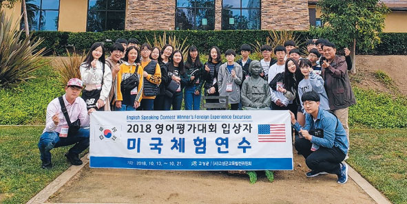 고성군 학생영어능력평가 대회 입상자와 지도교사 등이 지난 13일부터 21일까지 6박 9일간의 일정으로 미국 로스앤젤레스와 샌프란시스코로 해외체험연수를 나섰다(사진제공=고성군)