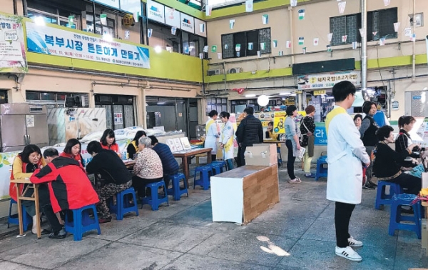 북부시장에서 열린 '북부시장 튼튼하게 만들기'건강생활 실천 체험 마당 (사진제공=양산시)