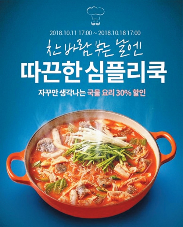 GS리테일, 신제품출시