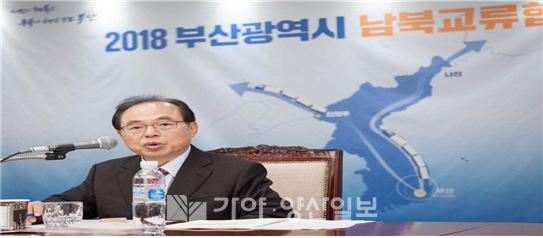 오거돈 부산광역시장이 18일(목) 12시 26층 회의실에서 위원 22명이 참석한 가운데, 부산시 산하 남북교류위원회의 회의를 개최하여, 지난 11년간 활동하지 않았던 남북교류협력위원회를 부활시키고, 향후 남북 경제협의 등의 활동을 발표했다. (사진제공=부산시)