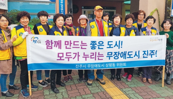 진주시 무장애도시상평동위원회는 16일 상평동 일원에서 장애인정용주차구역 준수 캠페인을 펼쳤다.