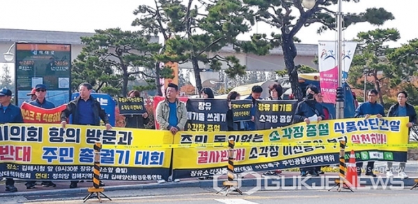 주민공동비상대책위원회가 시청 앞에서 장유소각장 증설과 관련해 증설반대 및 이전 촉구 주민궐기대회를 열고 있는 모습이다.