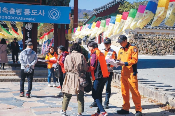 양산소방서는 19일 통도사 일원에서 주택용 소방시설 설치 촉진 및 대국민 응급처치 홍보 합동 캠페인을 실시했다.