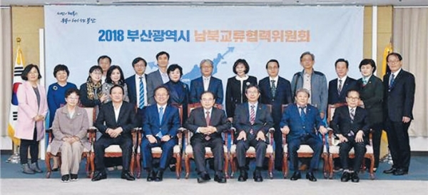 오거돈 부산시장이 지난 18일 부산시청 회의실에서 각급 기관장과 위원들과 함께 남북교류위원회 회의를 열고 기념사진을 촬영하고 있다.(사진제공=부산시)