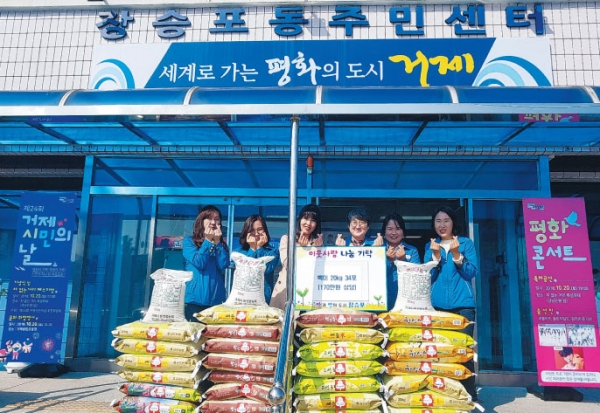 박미순 장승포동장과 지역기업인들 쌀기탁