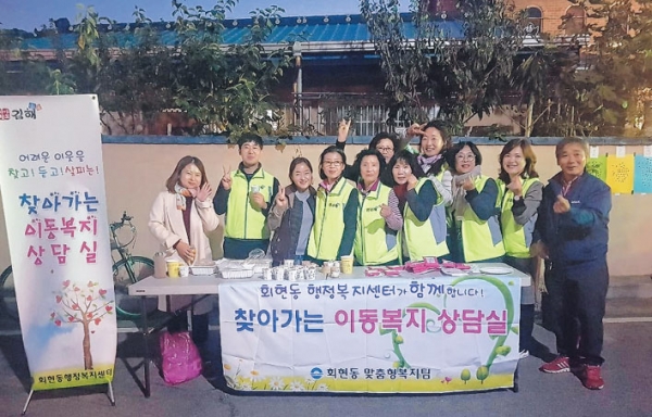 회현동행정복지센터 직원과 함께