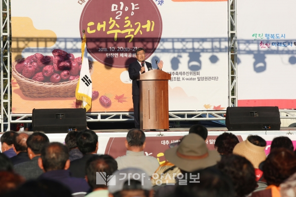 밀양시는 20일부터 2일간 단장면 체육공원 일원에서 제11회 밀양대추축제를 열었다.