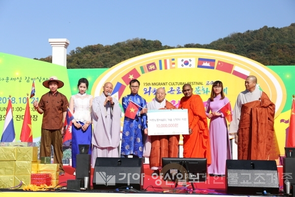 구미시 금오산 잔디광장에서 외국인근로자 문화축제 어울림한마당 자비나눔행사가 열렸다