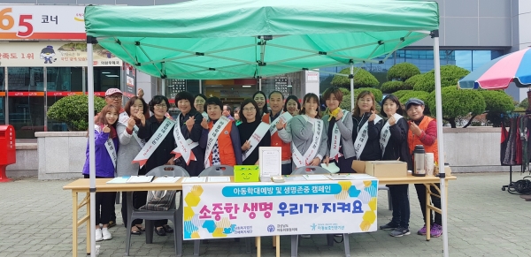 23일 경남아동위원협의회와 아동보호전문기관이 아동학대예방 캠페인을 실시했다